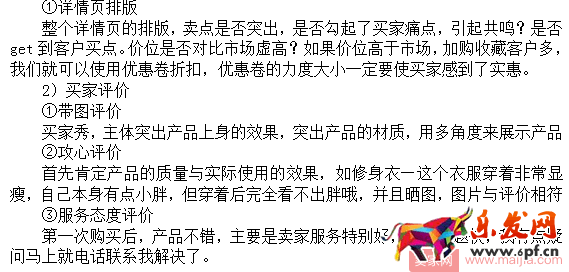 店鋪出現問題?先看流量和轉化 店鋪出現問題?先看流量和轉化