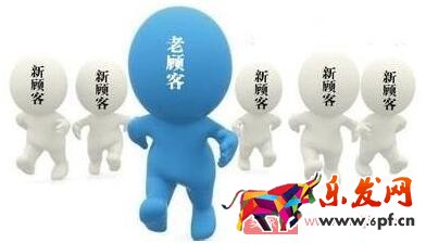 維護好老客戶,轉化照樣翻倍漲 維護好老客戶,轉化照樣翻倍漲