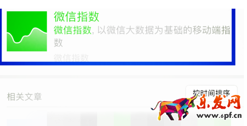 微信指數未收錄3.png 微信指數未收錄3.png