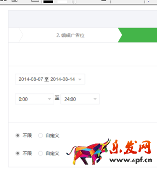 微信公眾號(hào)廣告平臺(tái)5.png 微信公眾號(hào)廣告平臺(tái)5.png