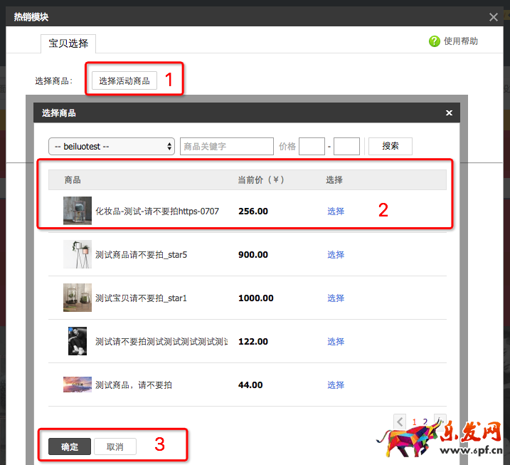 承接頁設(shè)置 承接頁設(shè)置