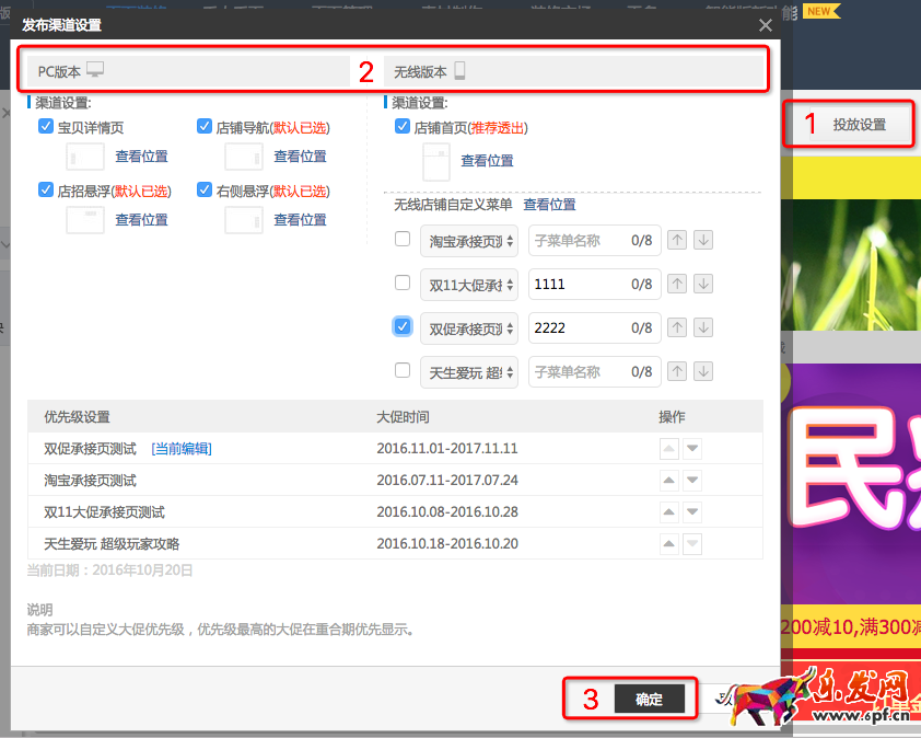 承接頁設(shè)置 承接頁設(shè)置