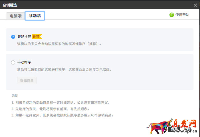 承接頁設(shè)置 承接頁設(shè)置