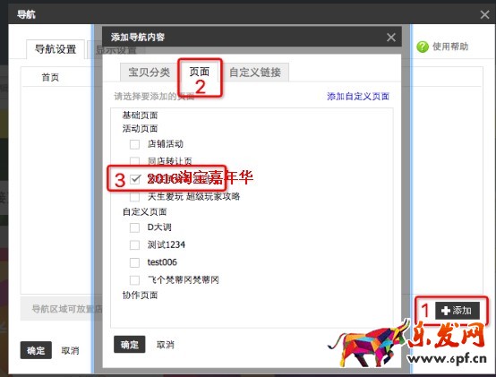 承接頁設(shè)置 承接頁設(shè)置