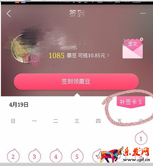 蘑菇街拼團(tuán)漏洞4.png 蘑菇街拼團(tuán)漏洞4.png