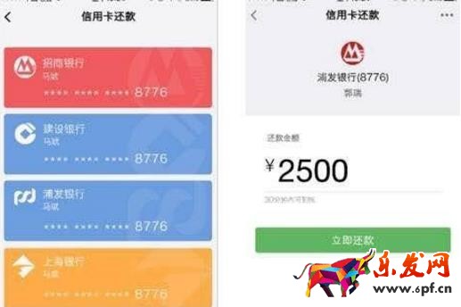 微信信用卡支付每日限額是多少?限額怎么修改? 微信信用卡支付每日限額是多少?限額怎么修改?