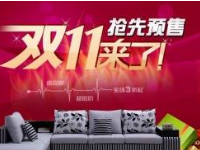 2017雙十一預售承接頁怎么設置? 2017雙十一預售承接頁怎么設置?