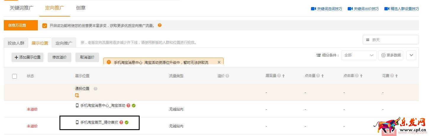 手淘首頁飆漲原理以及獲取方式 手淘首頁飆漲原理以及獲取方式