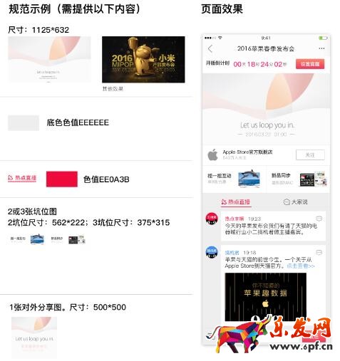 天貓視頻直播頁面規(guī)范