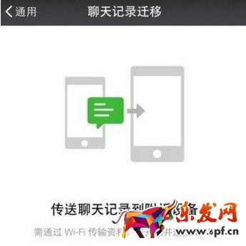 微信聊天記錄遷移后怎么恢復(fù)?如何備份? 微信聊天記錄遷移后怎么恢復(fù)?如何備份?