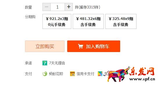 淘寶的分期付款怎么弄.jpg 淘寶的分期付款怎么弄.jpg