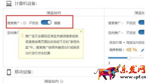 直通車怎么關閉pc端?.jpg 直通車怎么關閉pc端?.jpg