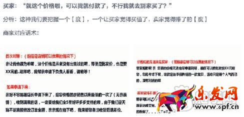 淘寶客服必備的回復技巧