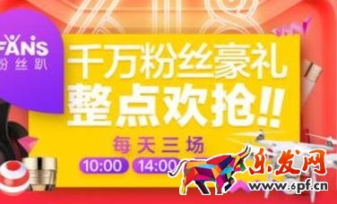 天貓粉絲趴搶不到是什么原因?如何玩轉天貓粉絲趴? 天貓粉絲趴搶不到是什么原因?如何玩轉天貓粉絲趴?