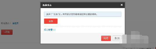 淘寶賣家怎么修改心選10.png 淘寶賣家怎么修改心選10.png