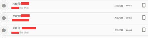 淘寶直通車費用多少6.png 淘寶直通車費用多少6.png