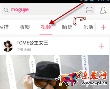 蘑菇街怎么找主播回放3.png 蘑菇街怎么找主播回放3.png