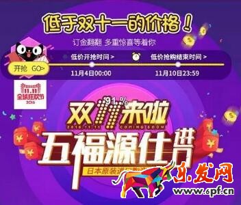 雙十一詳情頁優化