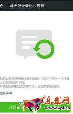 如何監控微信聊天記錄? 如何監控微信聊天記錄?