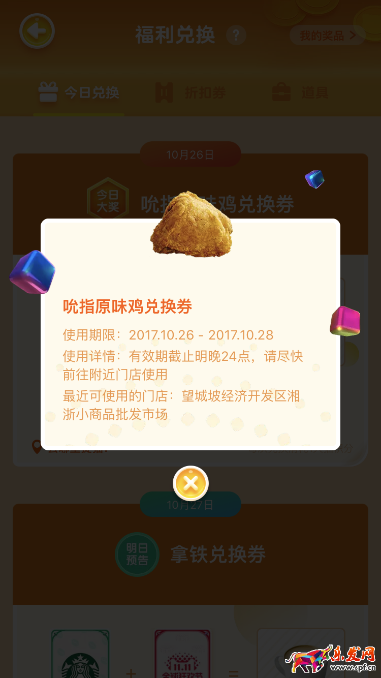 雙11捉貓貓?jiān)趺赐?2017淘寶捉貓貓?jiān)趺赐?天貓捉貓貓?jiān)趺赐? alt=