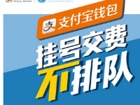 支付寶掛號怎么解綁?如何取消掛號單? 支付寶掛號怎么解綁?如何取消掛號單?