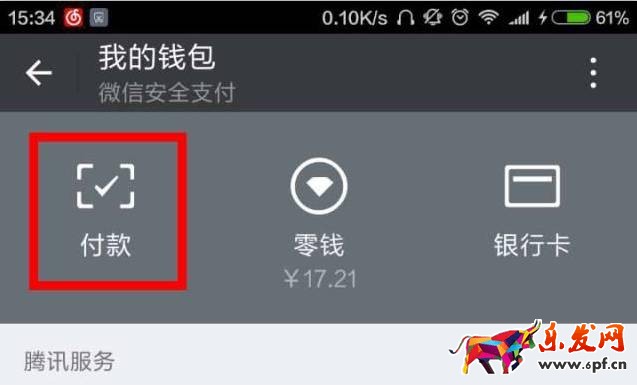 微信被騙錢騙子怎么轉走錢的