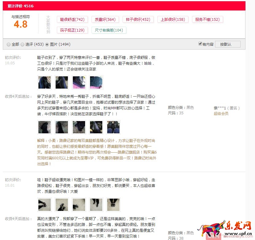 如何打造高轉化率的直通車? 如何打造高轉化率的直通車?