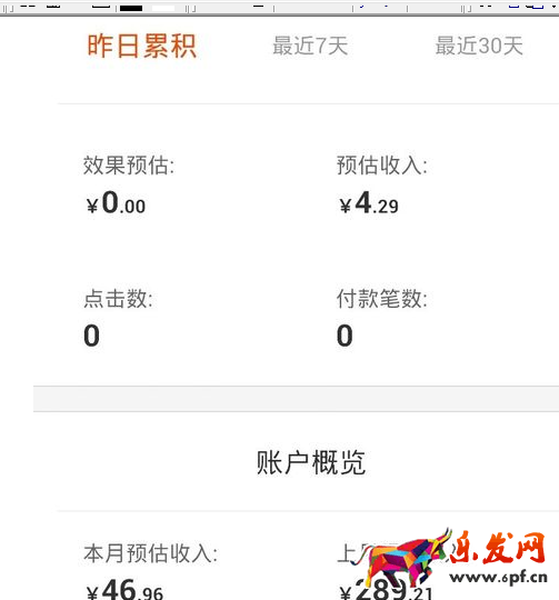 淘寶客收入要扣服務費嗎4.png 淘寶客收入要扣服務費嗎4.png