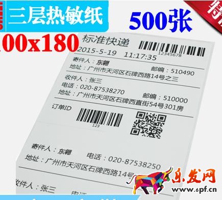 菜鳥電子面單共享可以嗎?如何操作? 菜鳥電子面單共享可以嗎?如何操作?