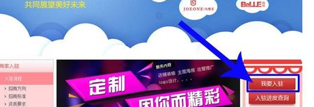 手機(jī)京東怎么開(kāi)店步驟4.png 手機(jī)京東怎么開(kāi)店步驟4.png