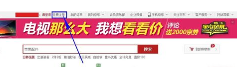 手機(jī)京東怎么開(kāi)店步驟2.png 手機(jī)京東怎么開(kāi)店步驟2.png