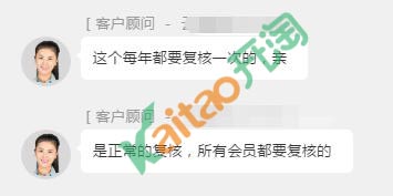 淘寶復(fù)核認(rèn)證 淘寶復(fù)核認(rèn)證
