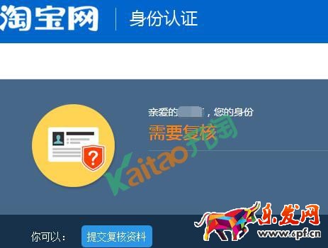 淘寶復(fù)核認(rèn)證 淘寶復(fù)核認(rèn)證