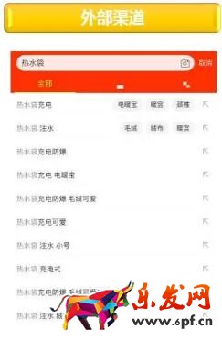 拼多多選詞小技巧