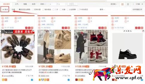 淘寶新品標簽規則