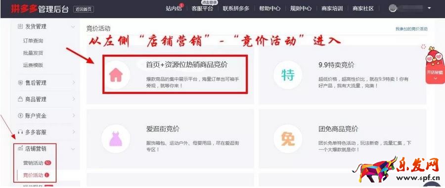 首頁(yè)競(jìng)價(jià)