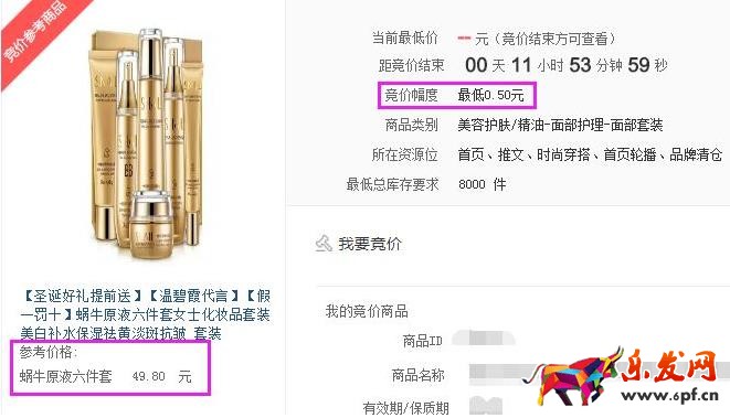 首頁(yè)競(jìng)價(jià)