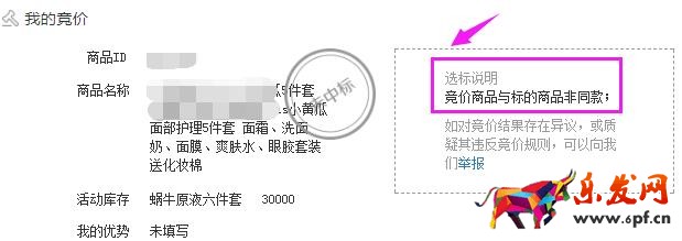 首頁(yè)競(jìng)價(jià)