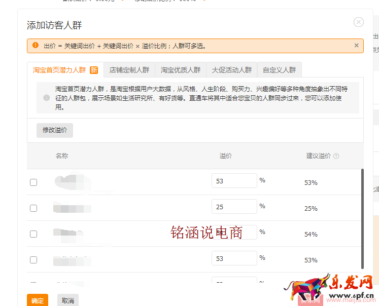 如何讓搜索+首頁流量爆發式增長,20天成交金額突破60000+? 如何讓搜索+首頁流量爆發式增長,20天成交金額突破60000+?