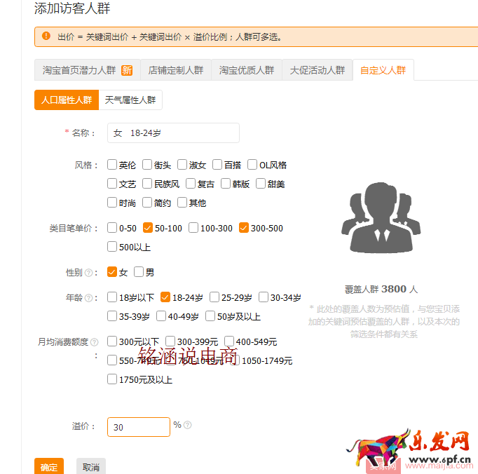 如何讓搜索+首頁流量爆發式增長,20天成交金額突破60000+? 如何讓搜索+首頁流量爆發式增長,20天成交金額突破60000+?