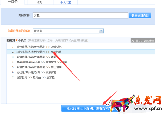 淘寶開店怎么選擇類目.png 淘寶開店怎么選擇類目.png