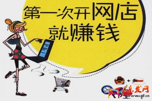 淘寶虛擬店賺錢嗎？賣什么虛擬產品好?