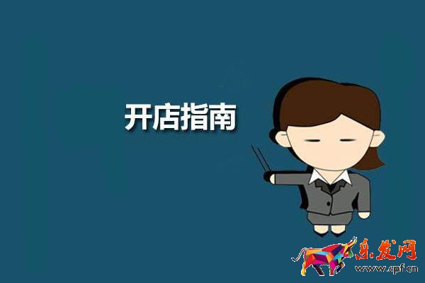 淘寶開店和天貓開店的費用是多少?在哪個開店費用高? 淘寶開店和天貓開店的費用是多少?在哪個開店費用高?