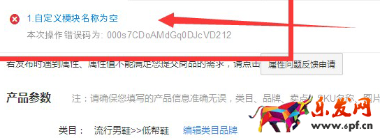 天貓提示:自定義模塊名稱為空,要怎么辦插圖
