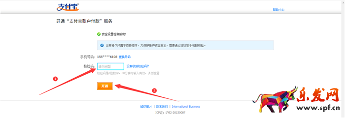 手機千牛怎么開通淘寶客推廣?