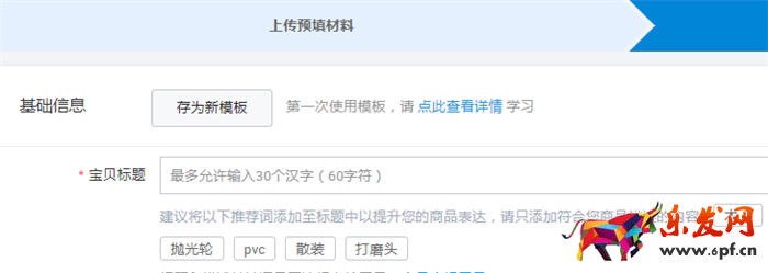 淘寶詳情頁產品介紹