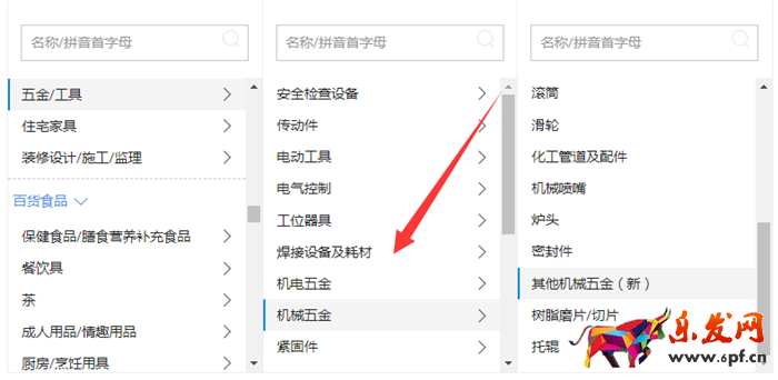 淘寶寶貝類目選擇