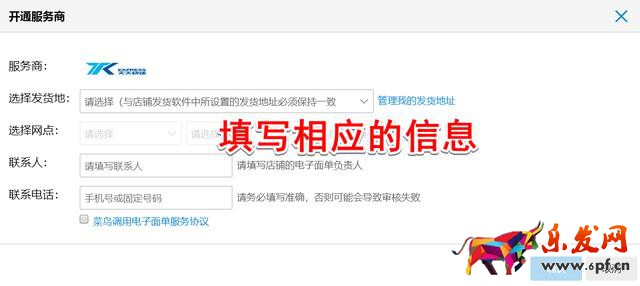 快遞單打印機設置教程(淘寶賣家想要打印快遞單怎么設置)(2)
