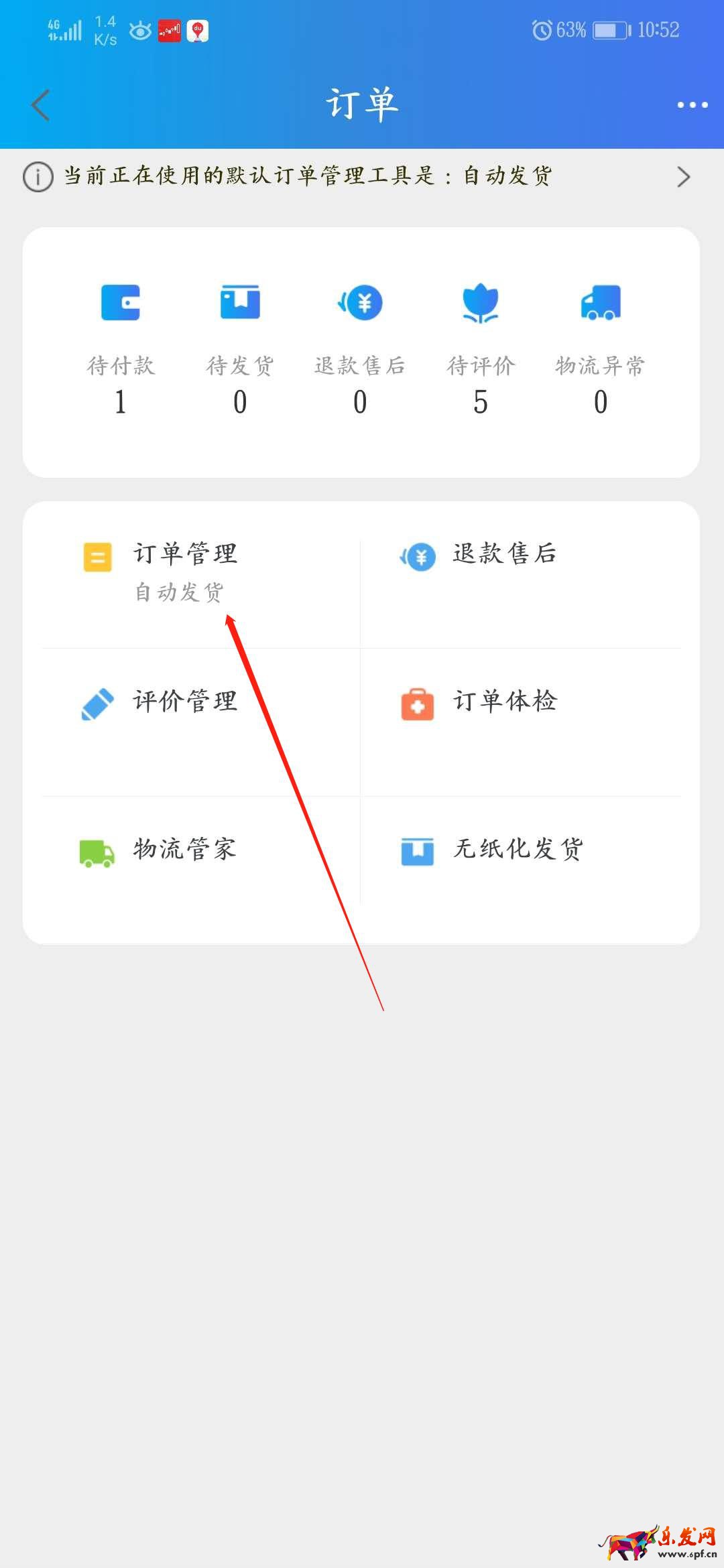 千牛手工訂單怎么使用（淘寶產(chǎn)品數(shù)據(jù)分析工具）