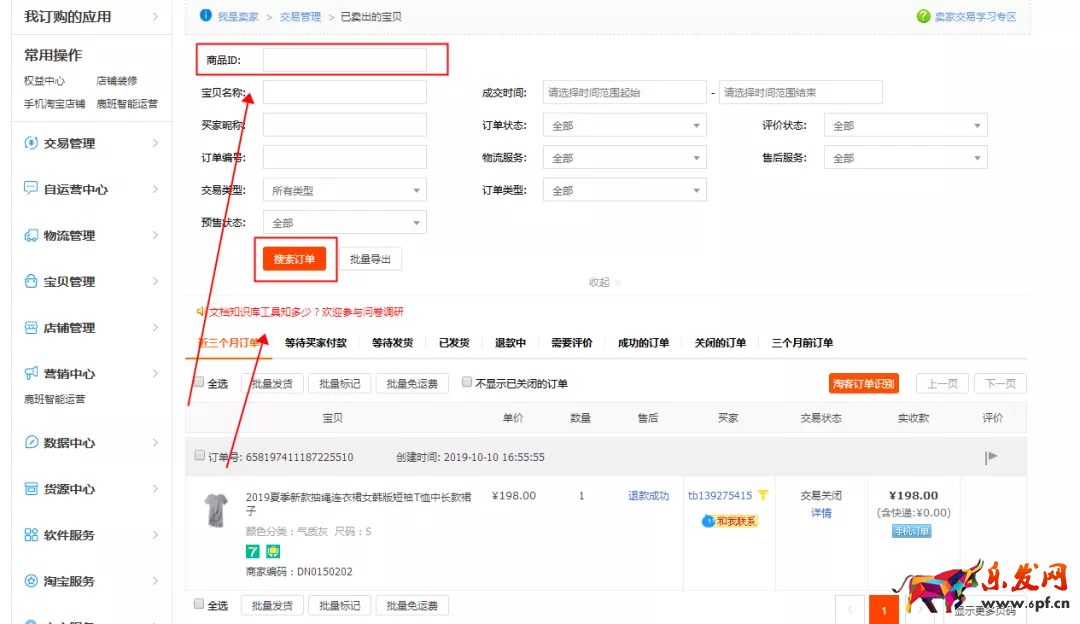 淘寶運(yùn)營(yíng)：新手如何用好千牛工作臺(tái)賣家中心？
